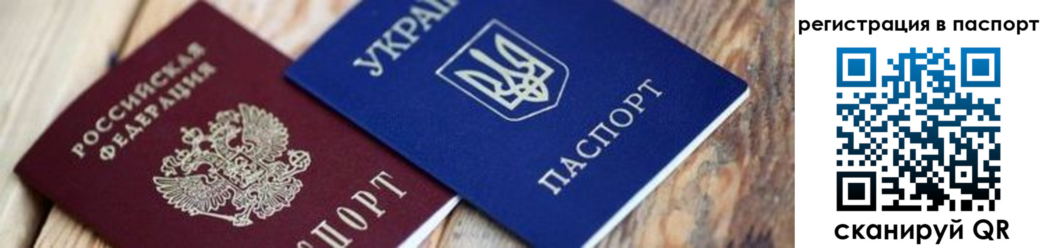 временная регистрация купить в Сургуте