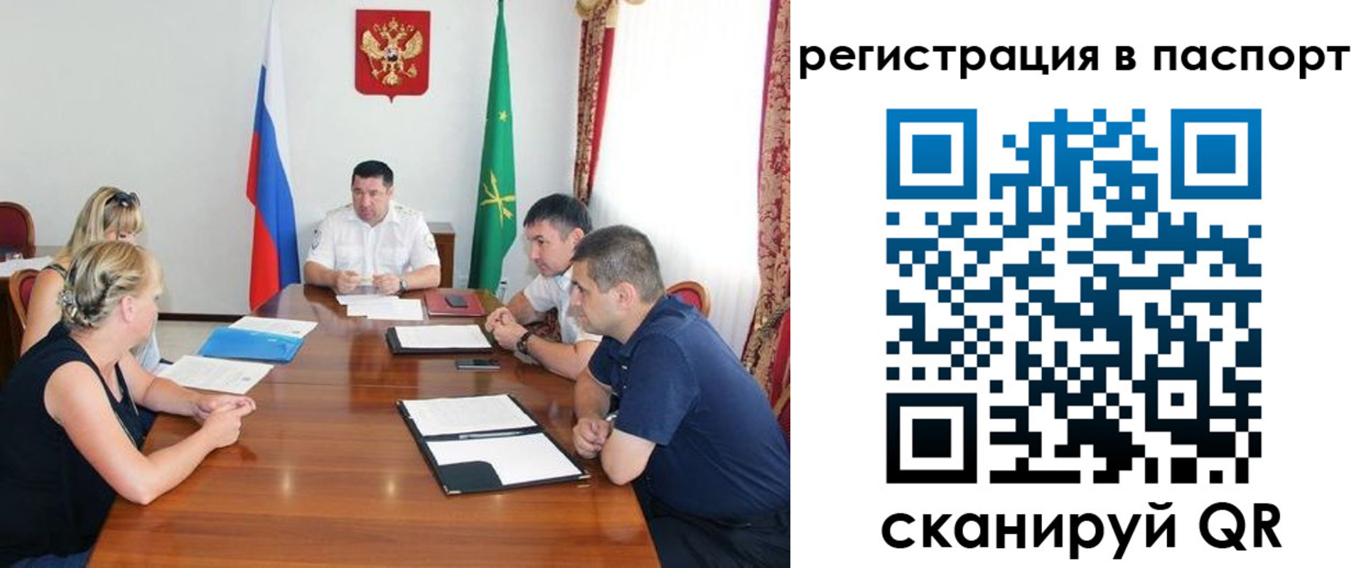 временная регистрация поиск в Сургуте