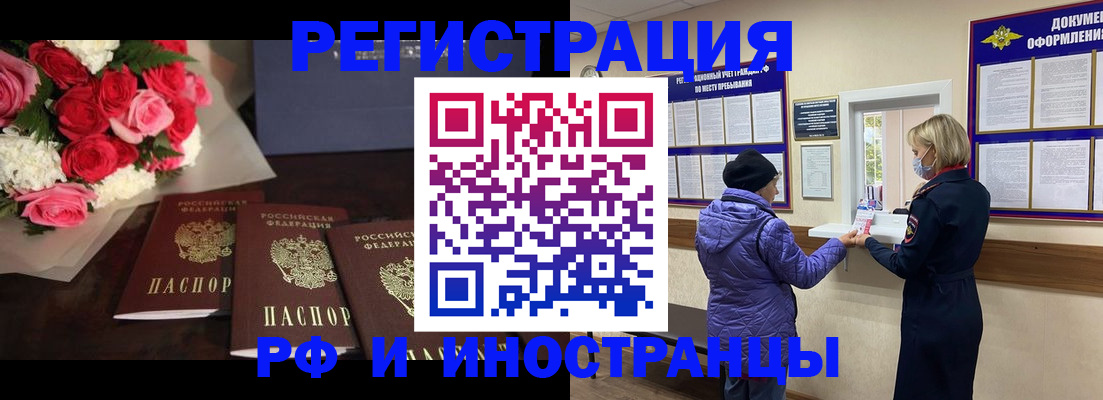 регистрация в Сургуте