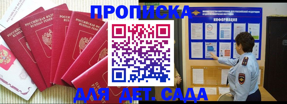 прописка паспорт в Сургуте