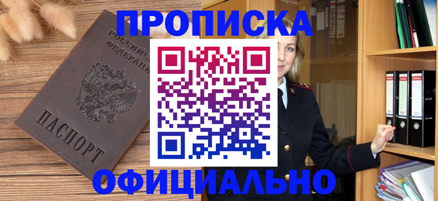 временная регистрация 2025 в Сургуте